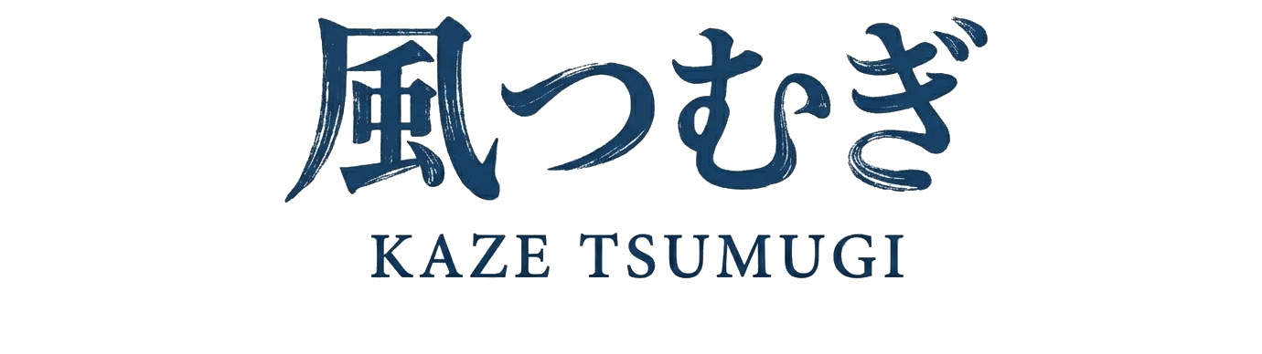 風つむぎ KAZE TSUMUGI